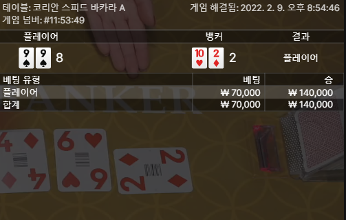 벳엔드 후기(0)