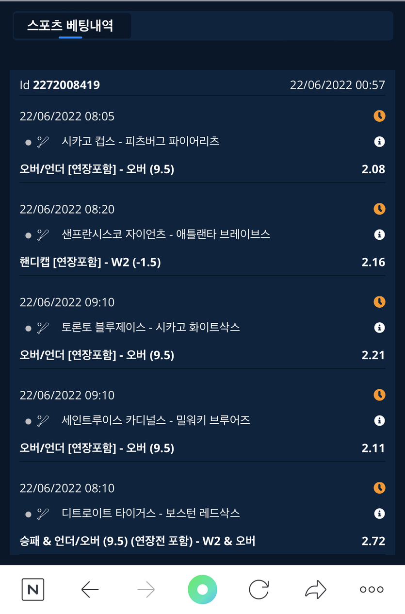 벳엔드 후기(0)