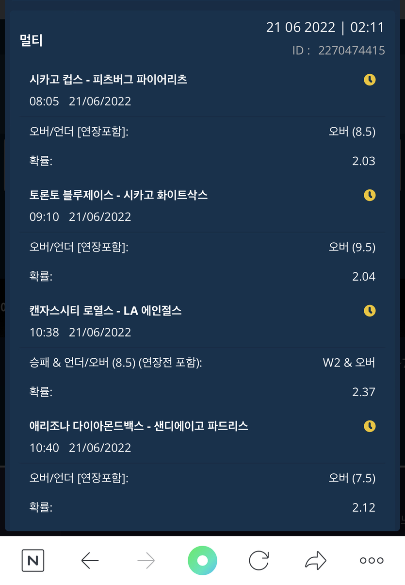 벳엔드 후기(0)