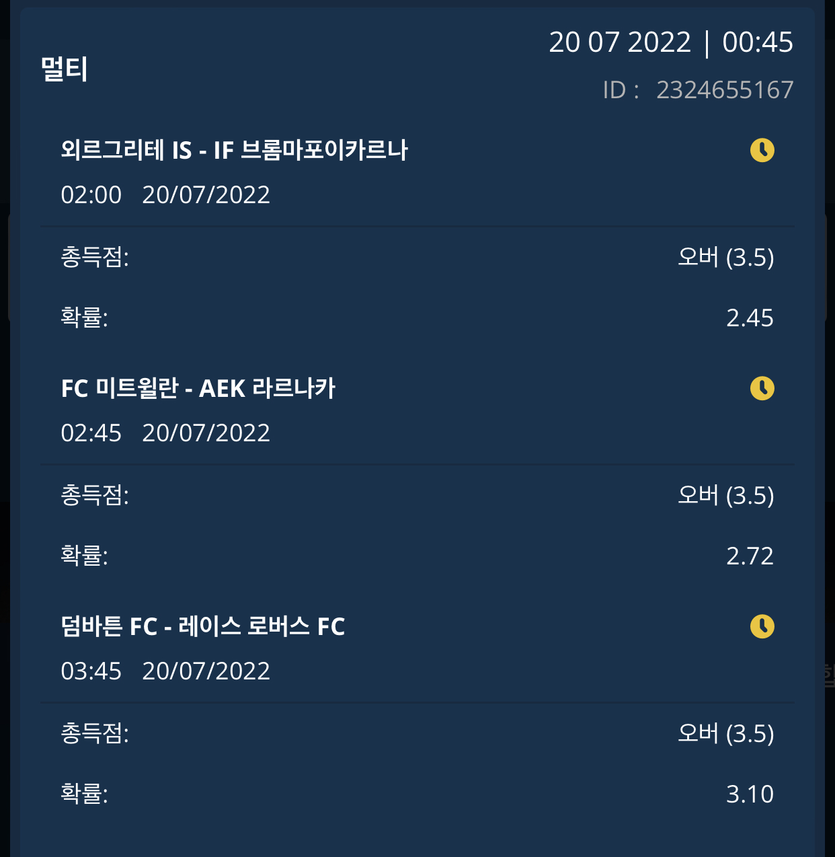 벳엔드 후기(0)