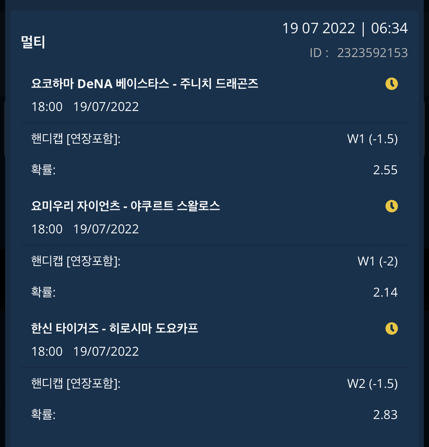 벳엔드 후기(0)