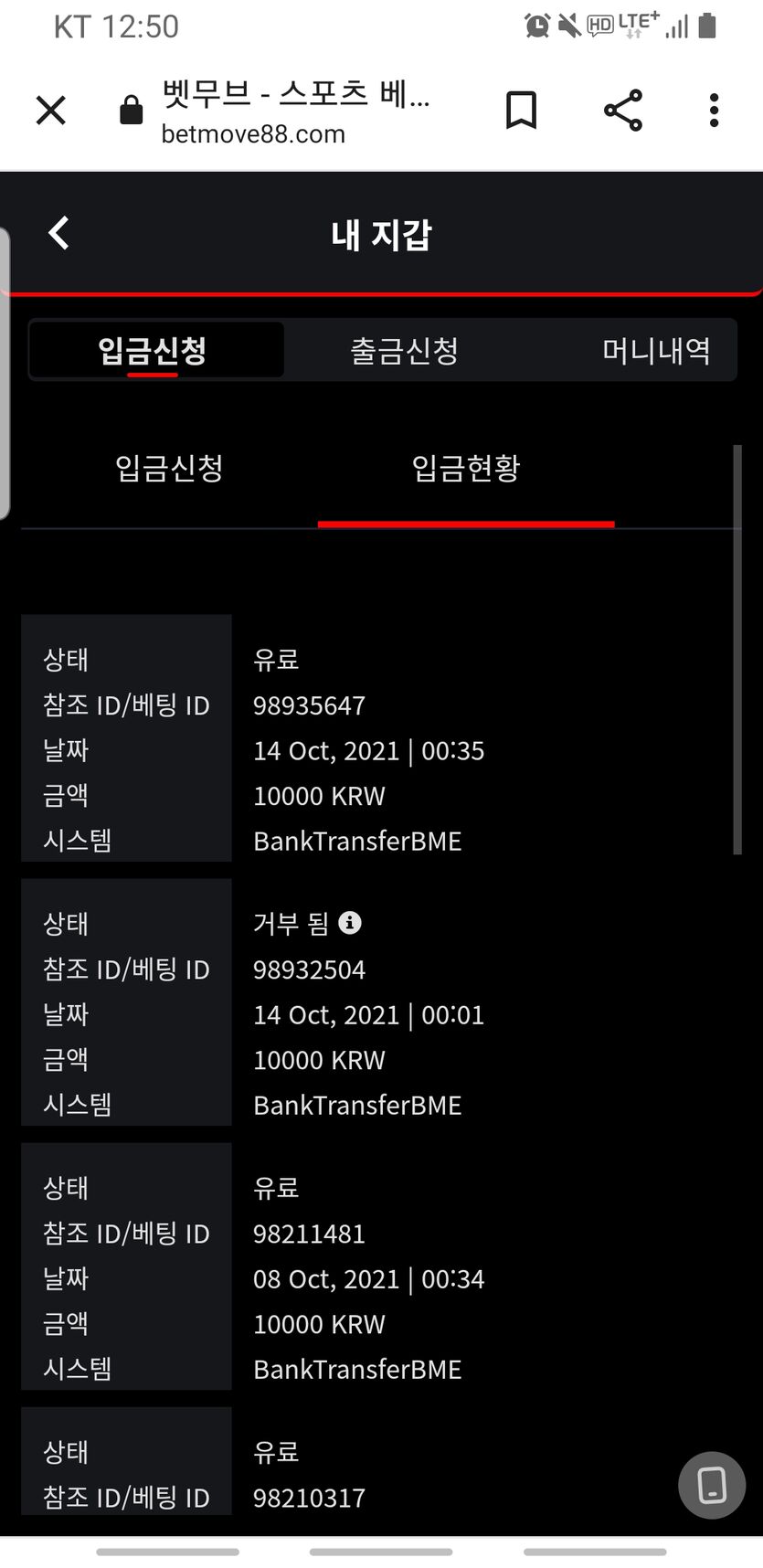 벳무브 후기(0)