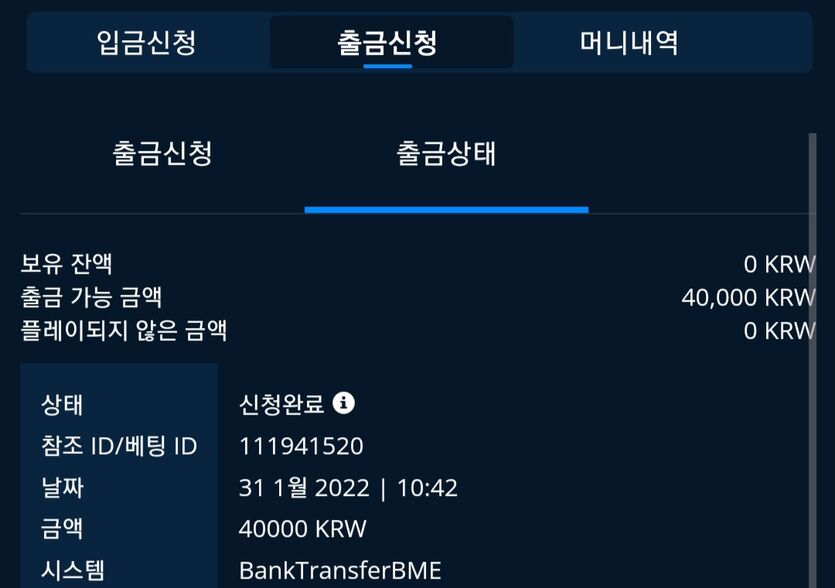 벳엔드 후기(0)