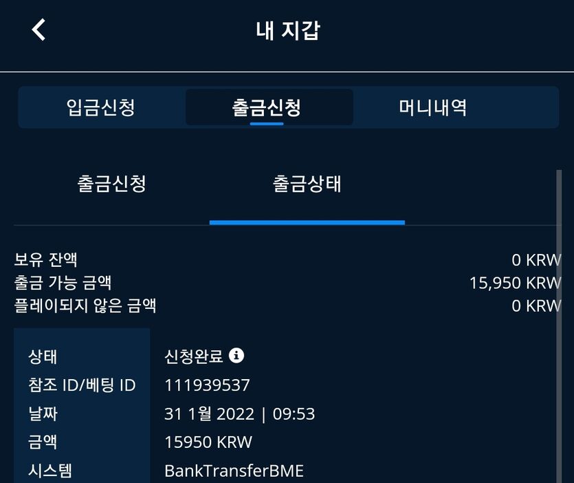 벳엔드 후기(0)