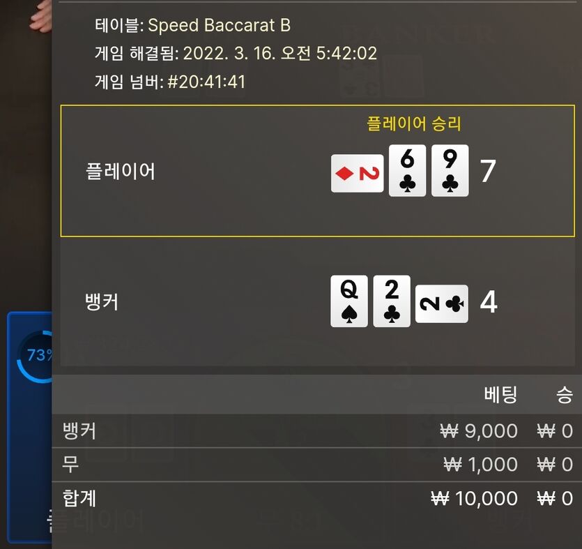 벳엔드 후기(0)