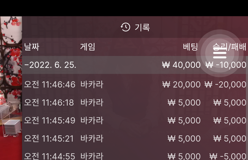 뱃엔드 후기(0)