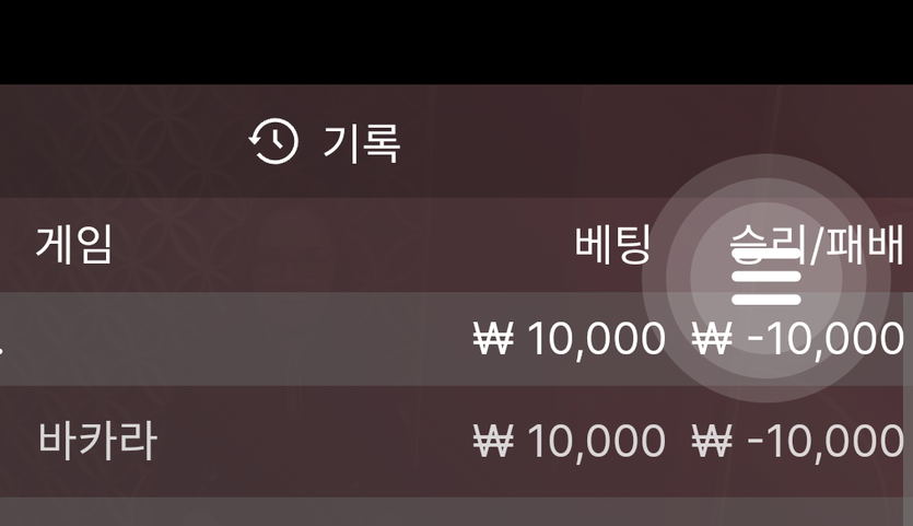 뱃엔드 후기(0)