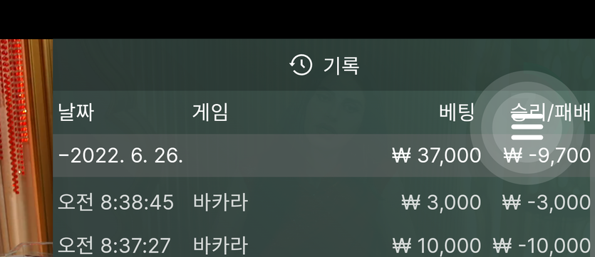 뱃엔드 후기(0)