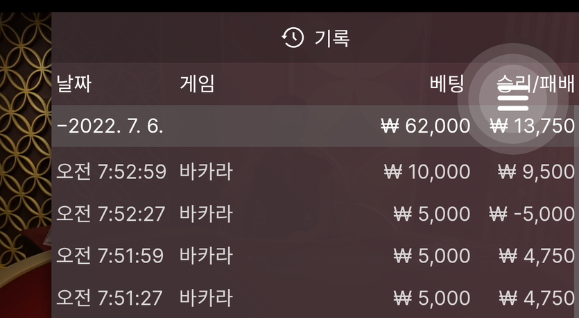 뱃엔드 후기(0)