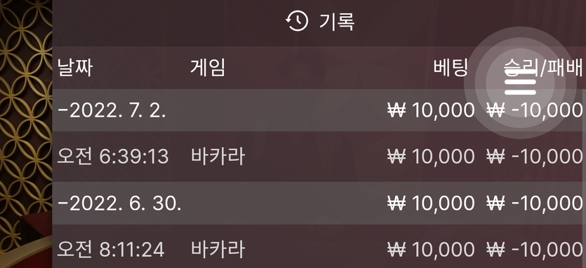 뱃엔드 후기(0)