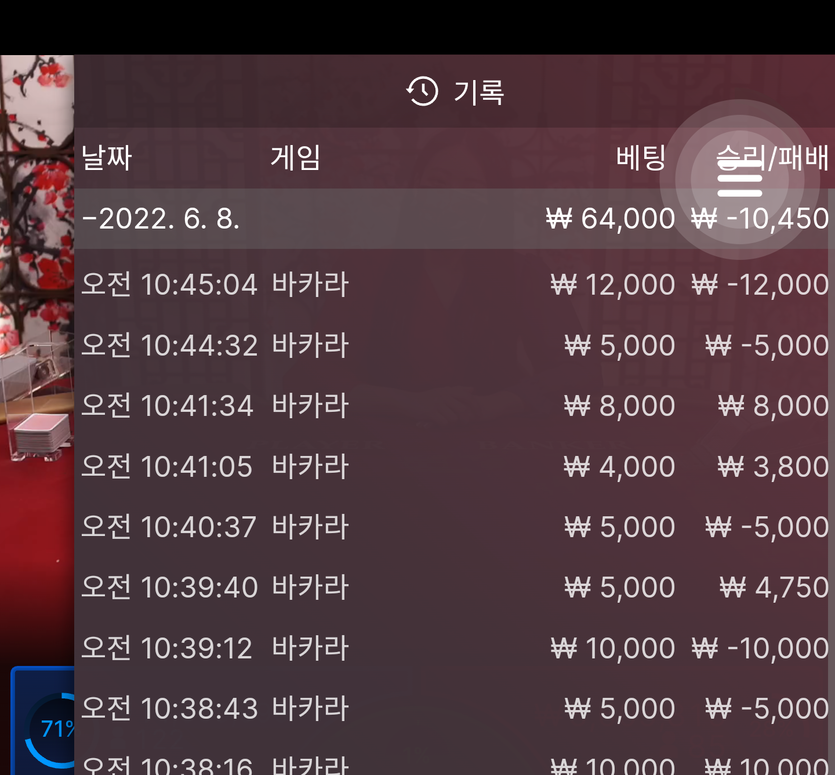 뱃엔드(0)