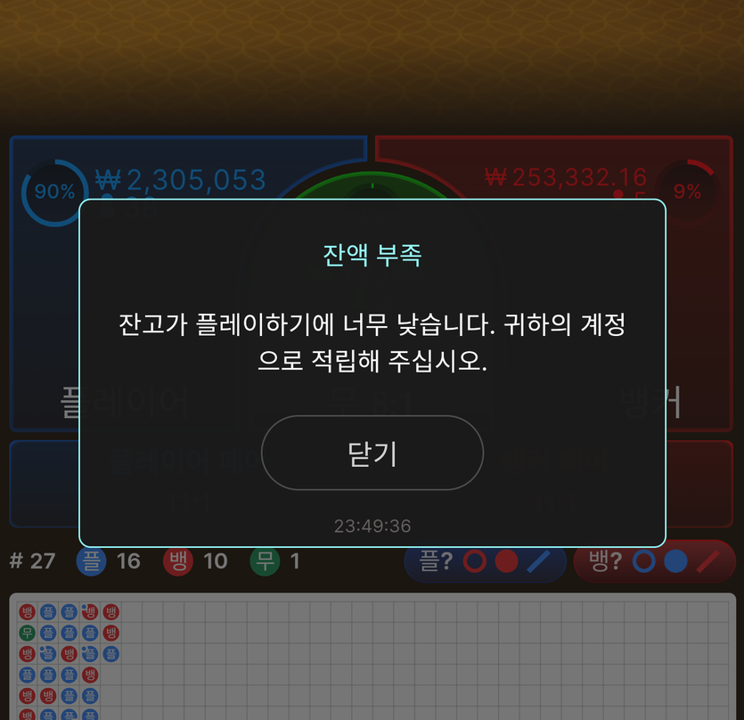 뱃엔드(0)