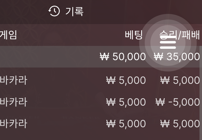 뱃엔드 후기(0)