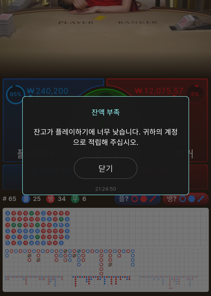 뱃엔드(0)