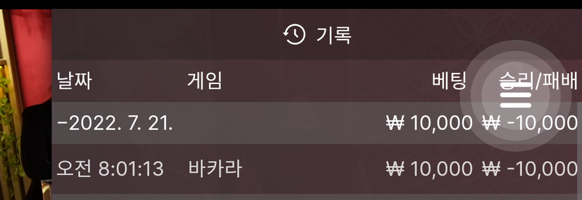 뱃엔드 후기(0)