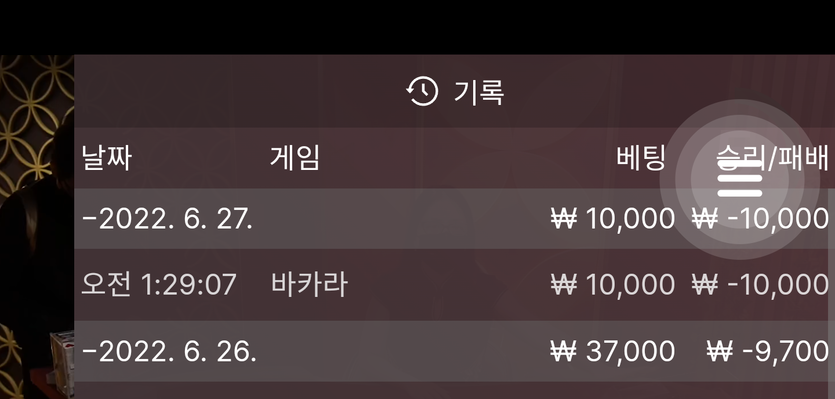 뱃엔드 후기(0)
