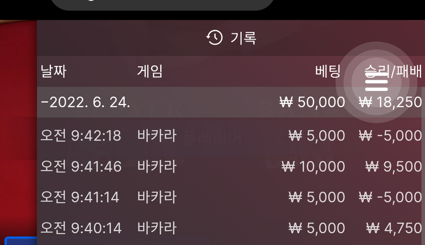 뱃엔드(0)