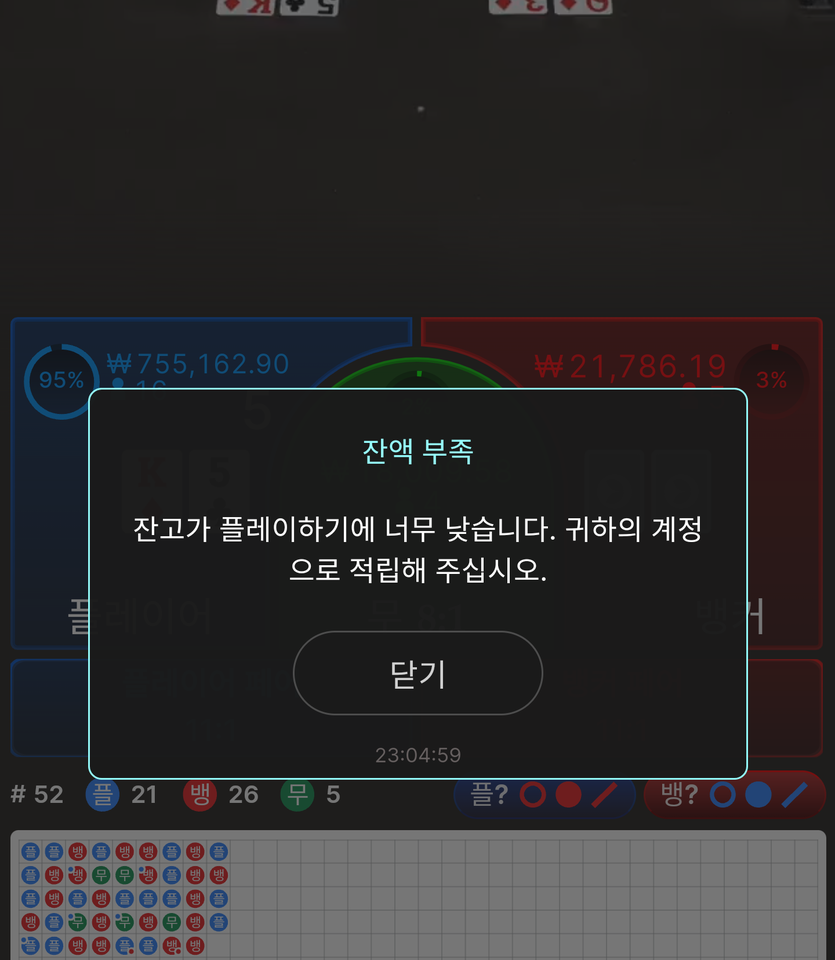 뱃엔드(0)