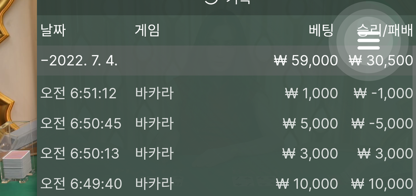 뱃엔드 후기(0)