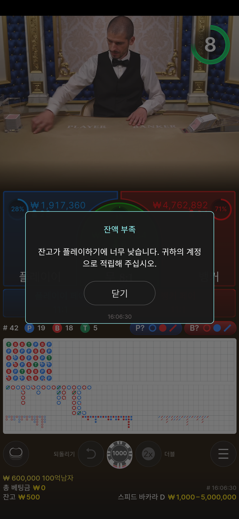 뱃엔드(0)