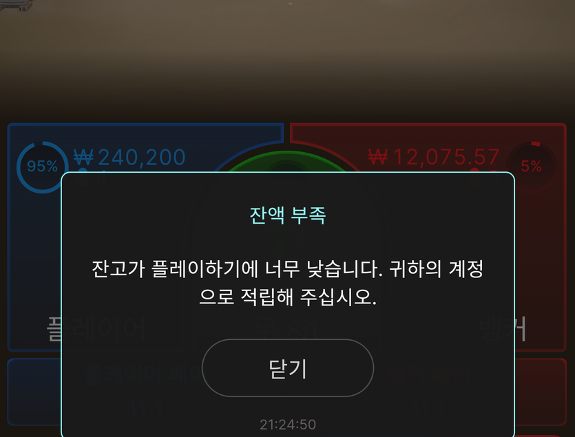 뱃엔드(0)