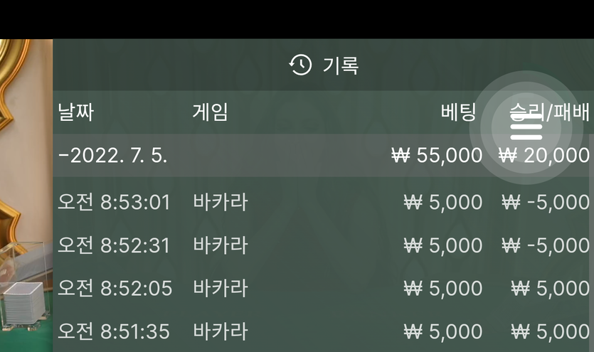 뱃엔드 후기(0)