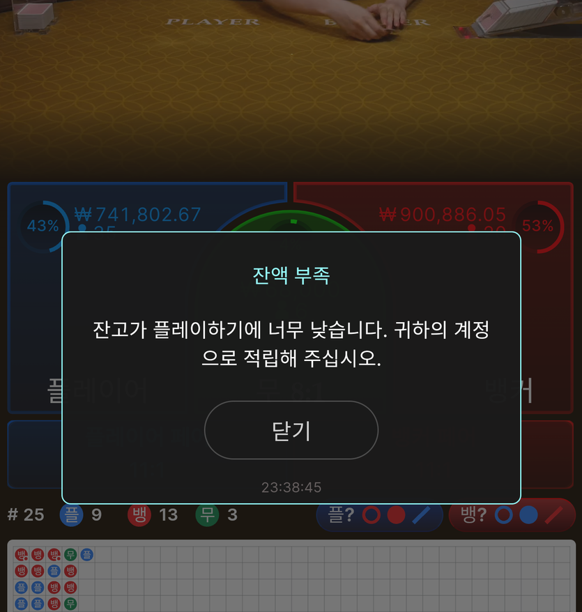 뱃엔드(0)