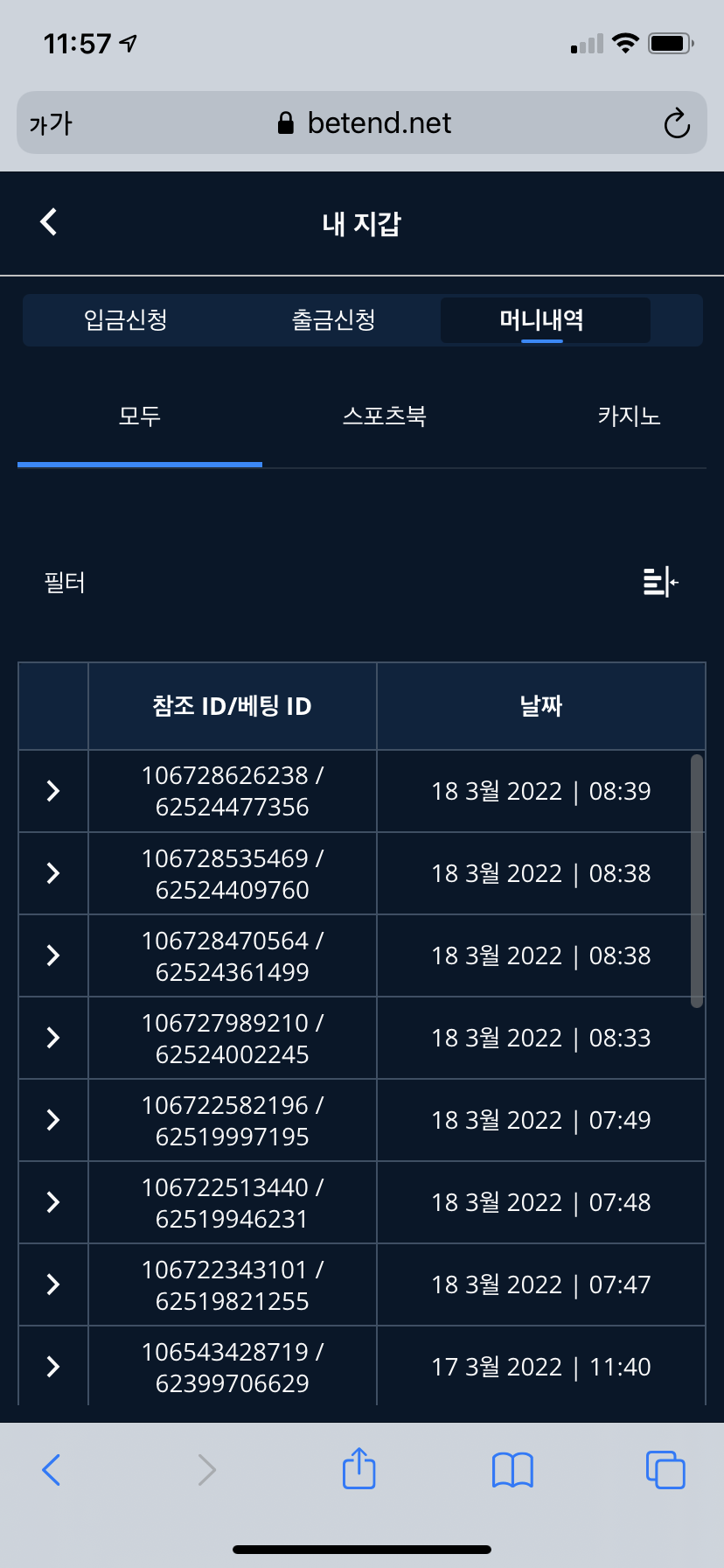 벳엔드 후기(0)