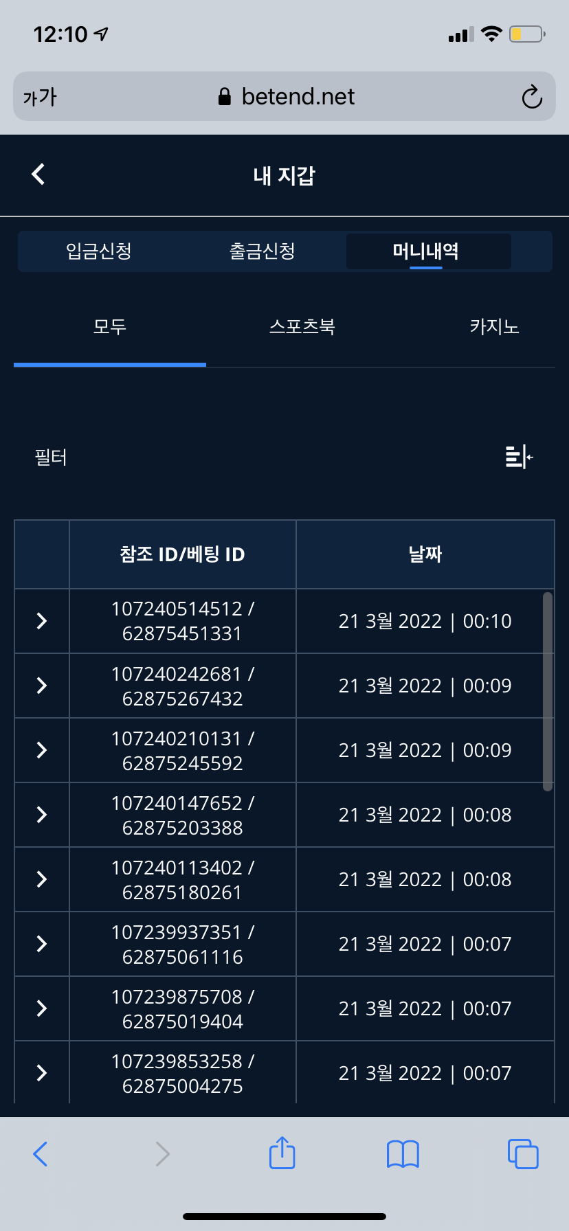 벳엔드 후기(0)