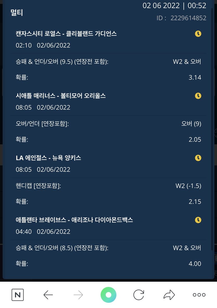 벳엔드 후기(0)