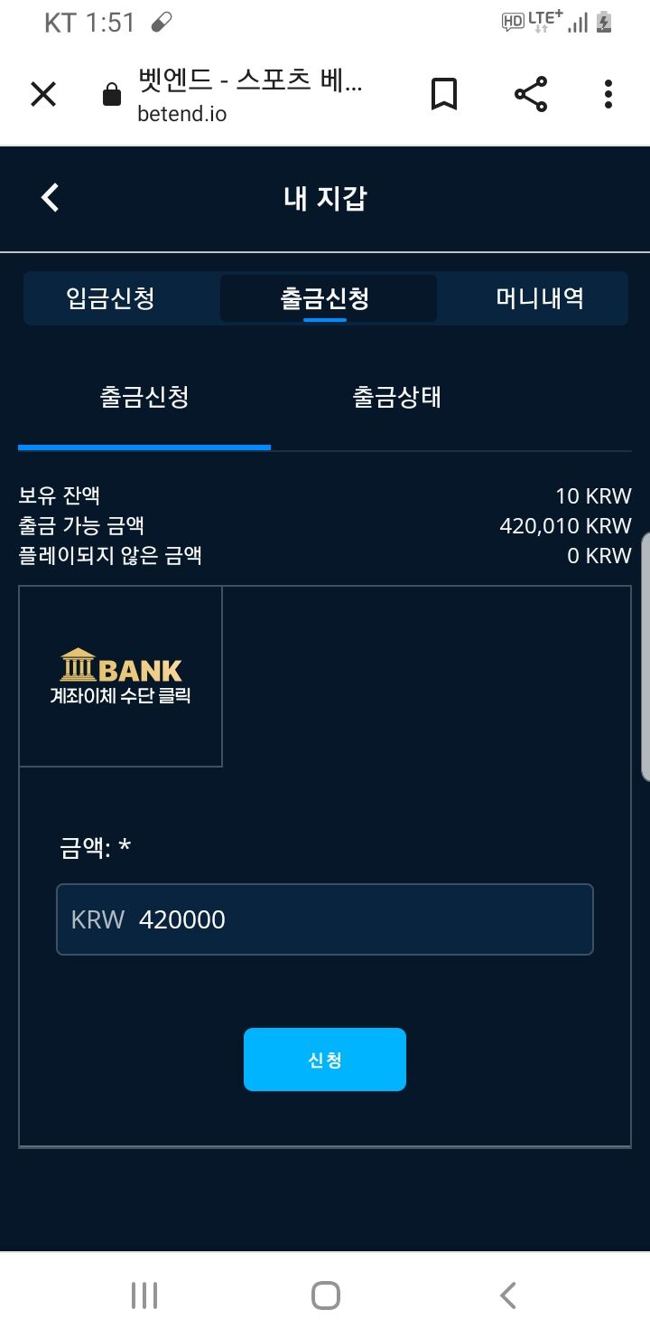 벳엔드 후기(0)