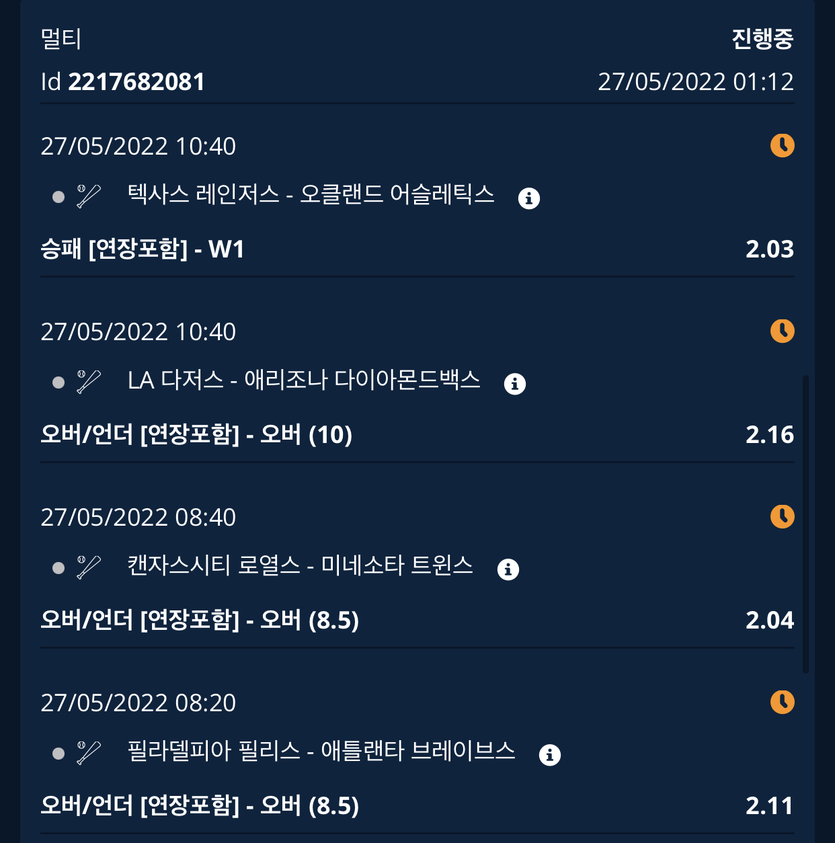 벳엔드 후기 스포츠(1)