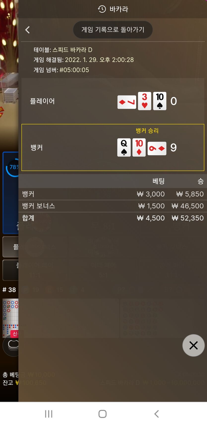 벳무브 후기(1)