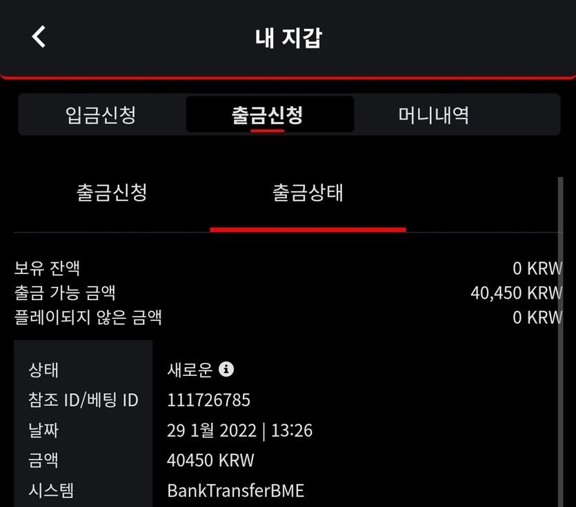 벳무브 후기(0)