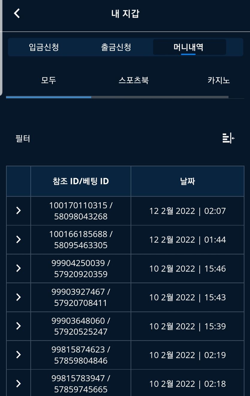 벳엔드 후기!(0)