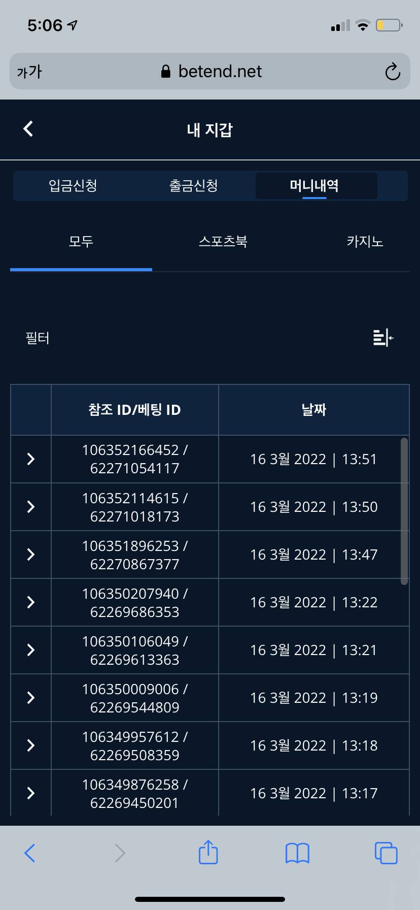 벳엔드 후기(0)