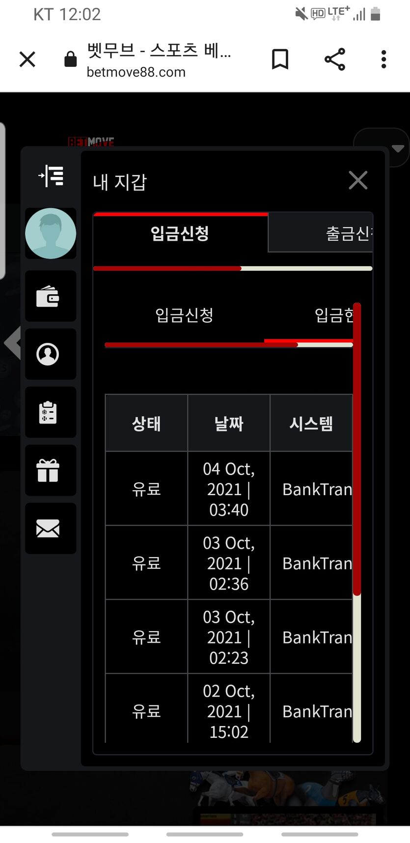 벳무브 후기(0)