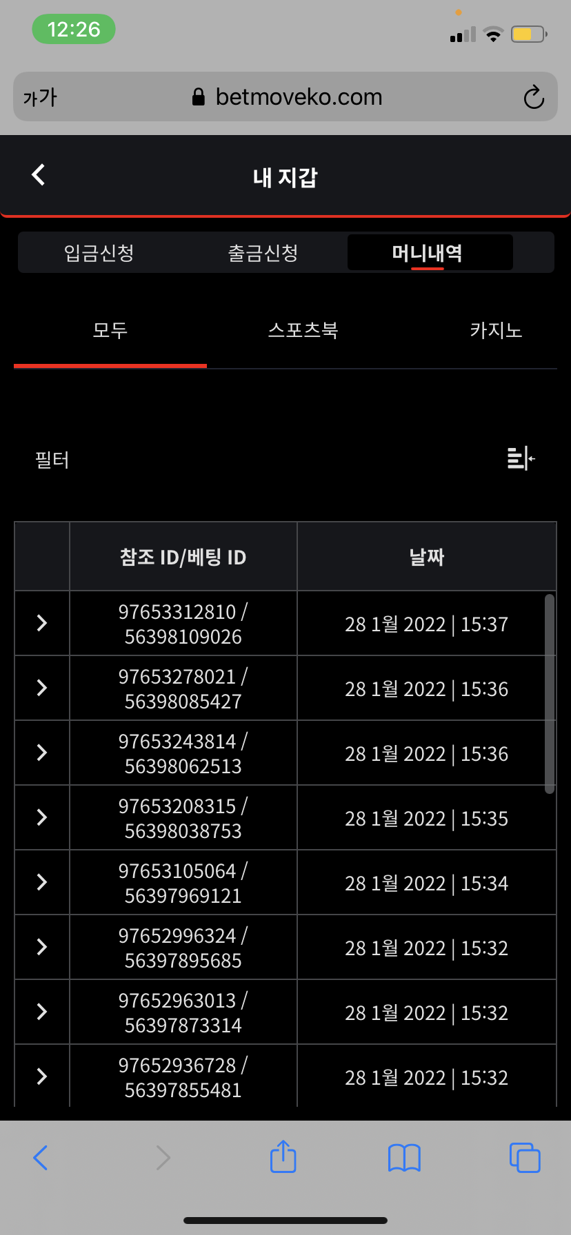 벳무브 후기(0)