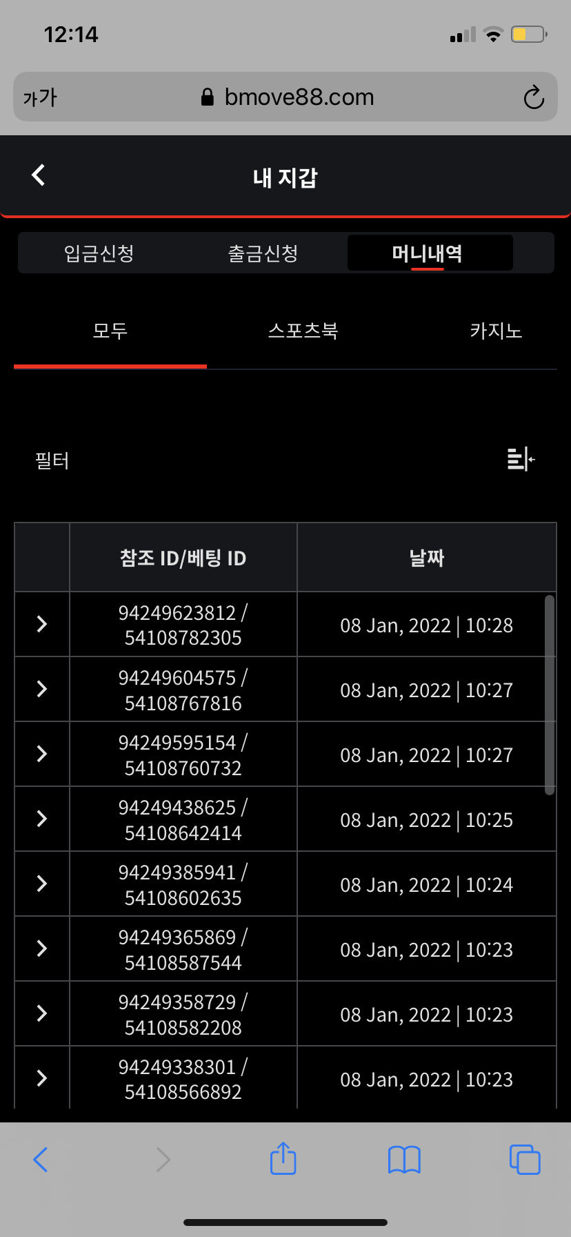 벳무브 후기(0)