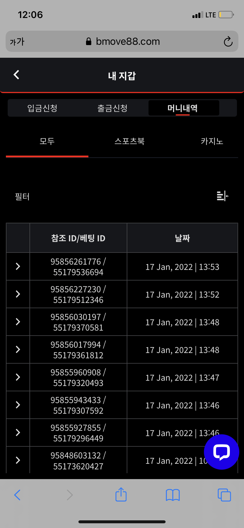 벳무브 후기(0)