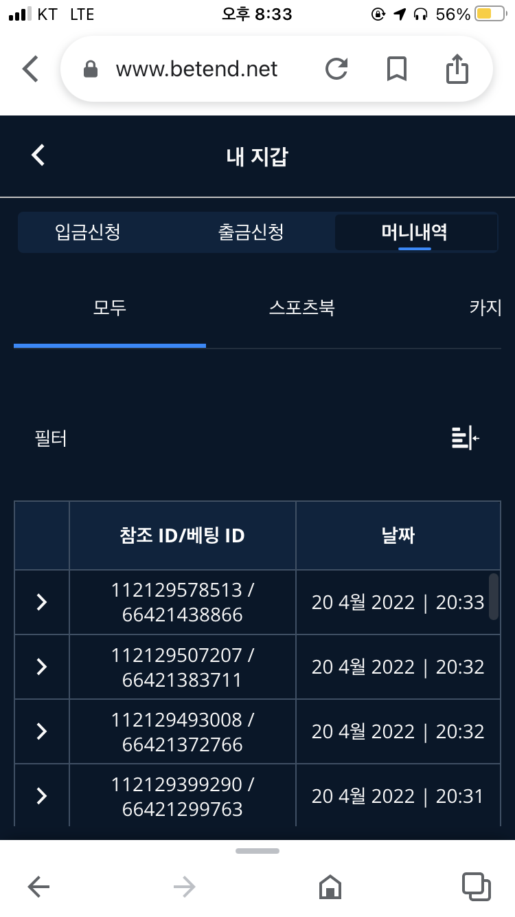 벳엔드 후기(0)