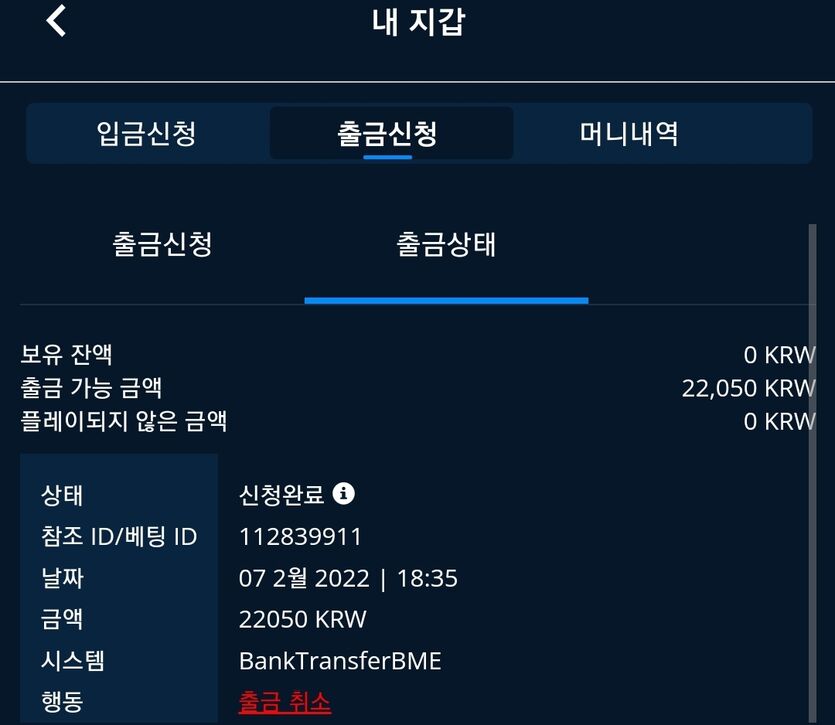 벳엔드 후기(0)