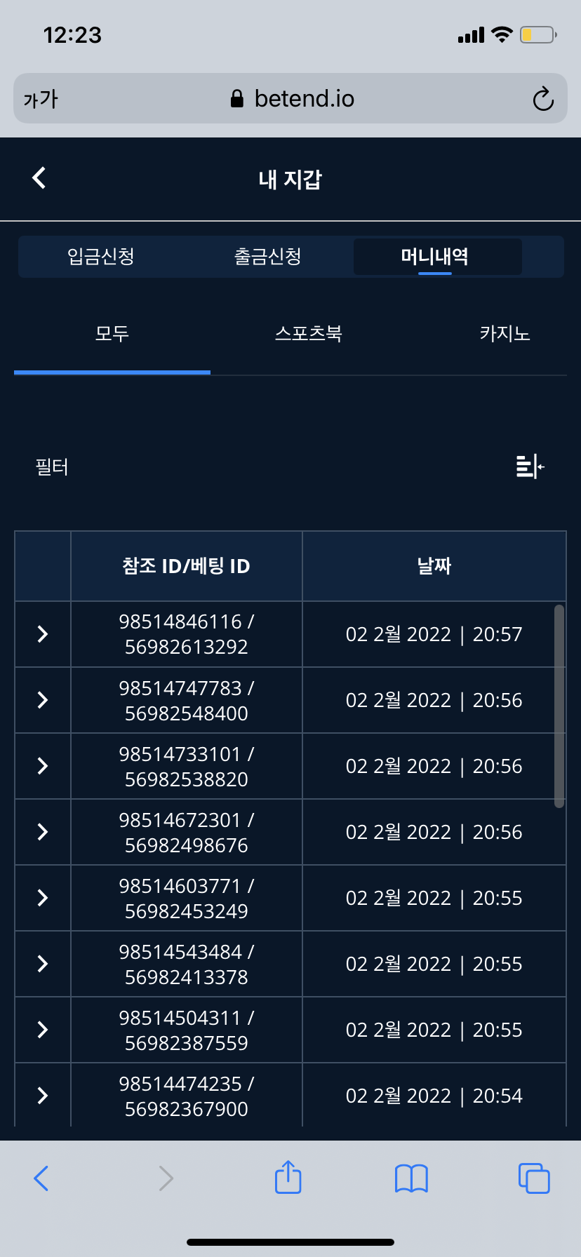 벳엔드 후기(0)