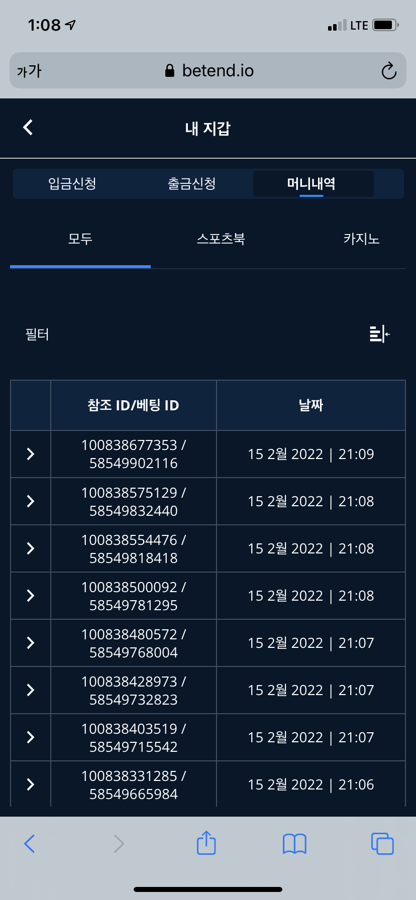 벳엔드 후기(0)