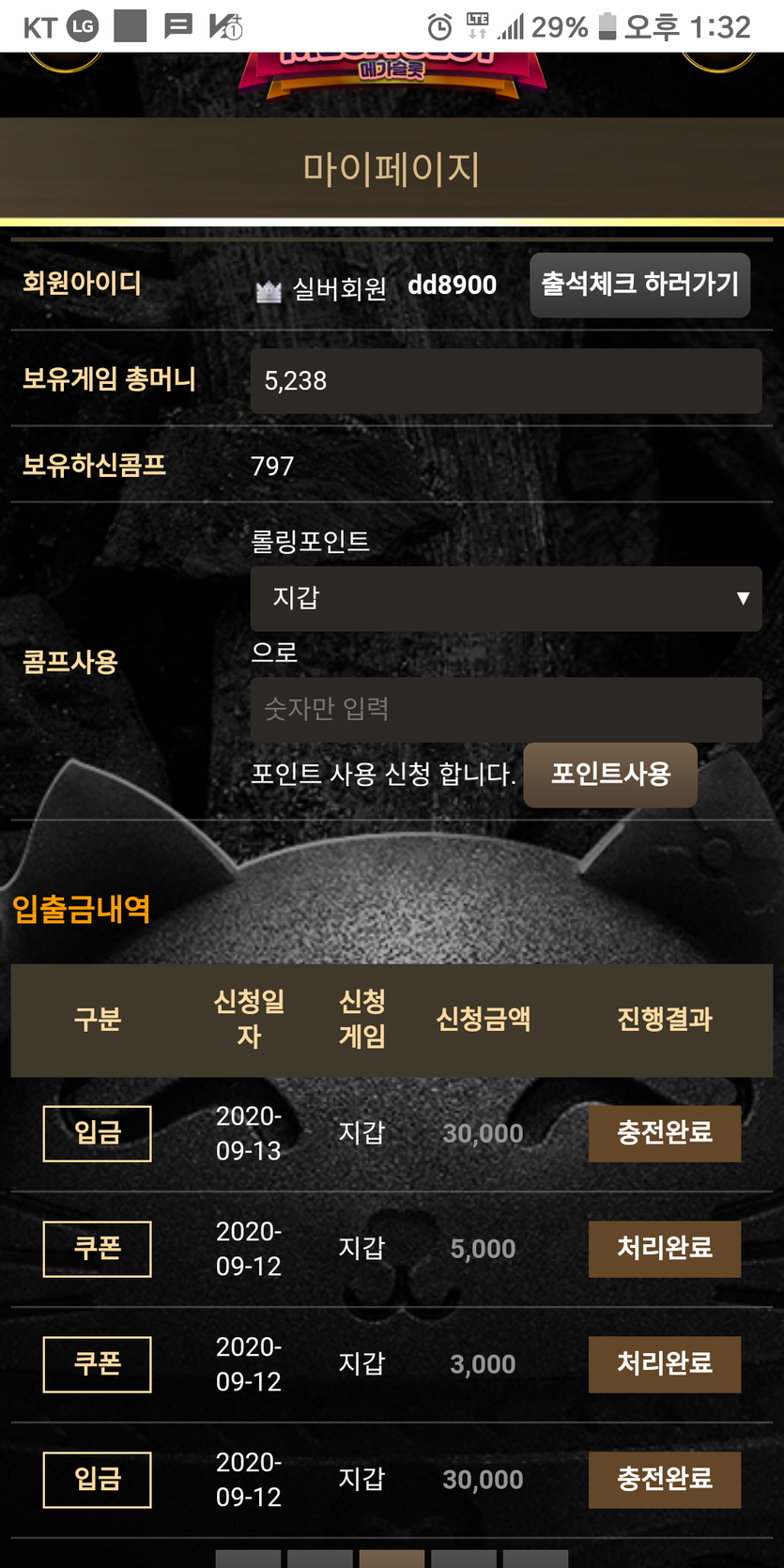 메가후기(0)