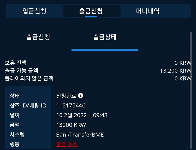 벳엔드 후기(0)