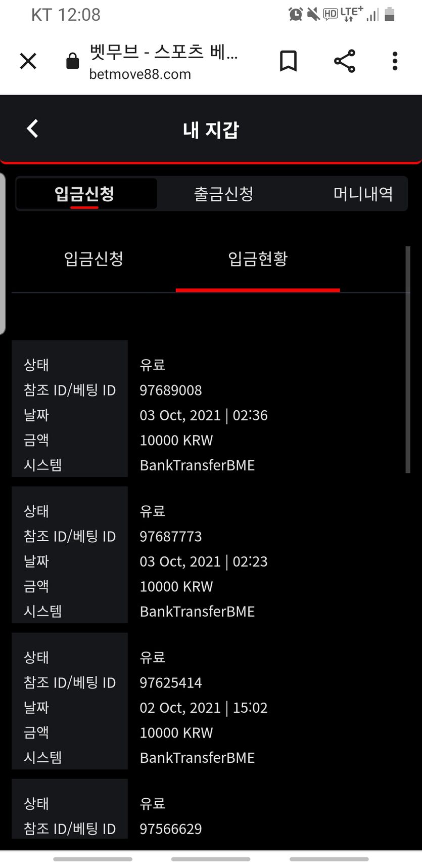 벳무브 후기(0)