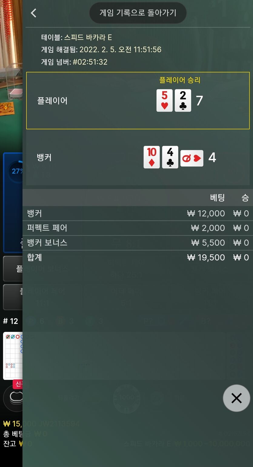 벳엔드 후기(0)