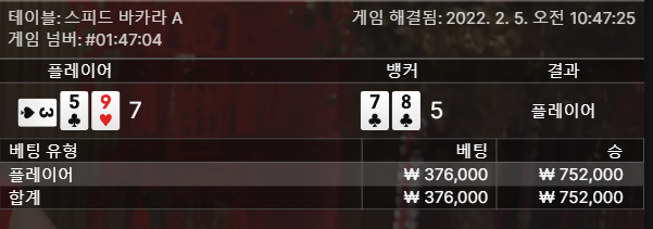 벳엔드 후기(0)