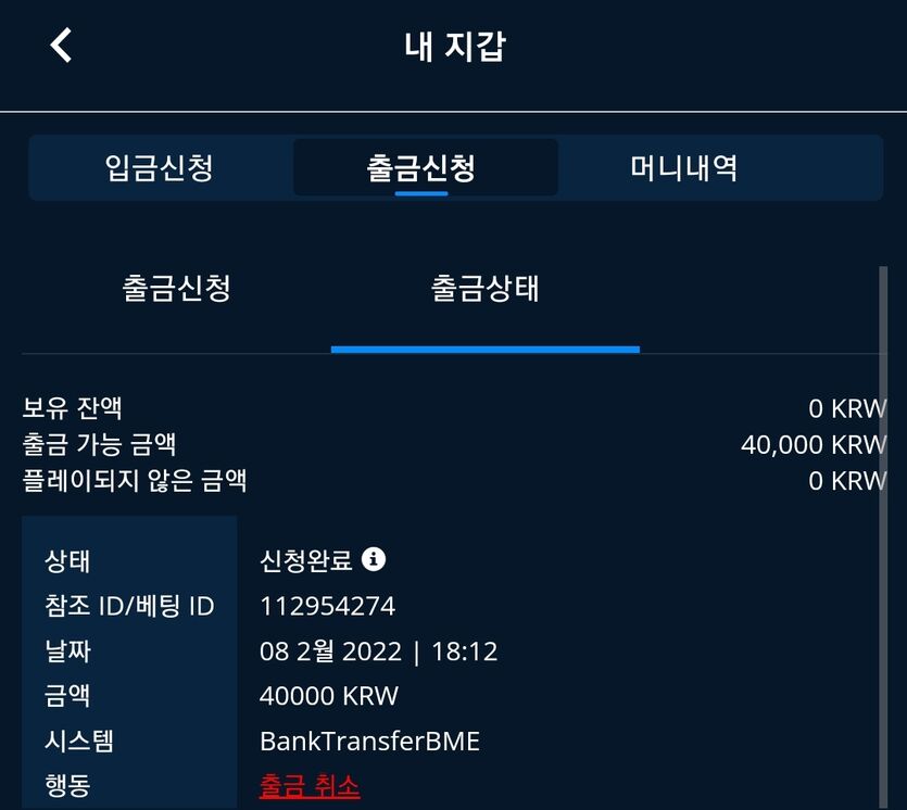 벳엔드 후기(0)